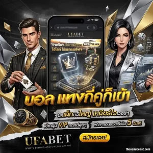 ufabet ออโต้